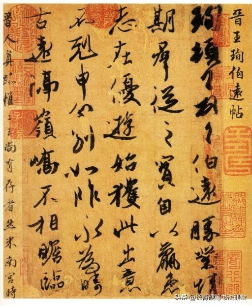 晋人尚韵、唐人尚法、宋人尚意-5.jpg