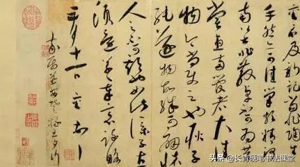 晋人尚韵、唐人尚法、宋人尚意-7.jpg