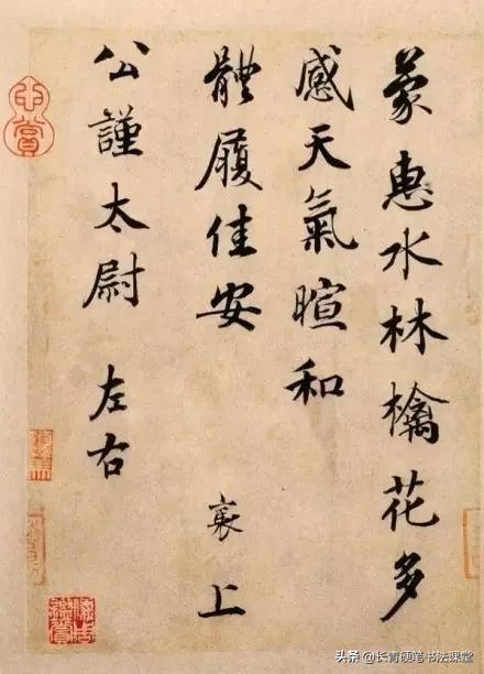 晋人尚韵、唐人尚法、宋人尚意-13.jpg