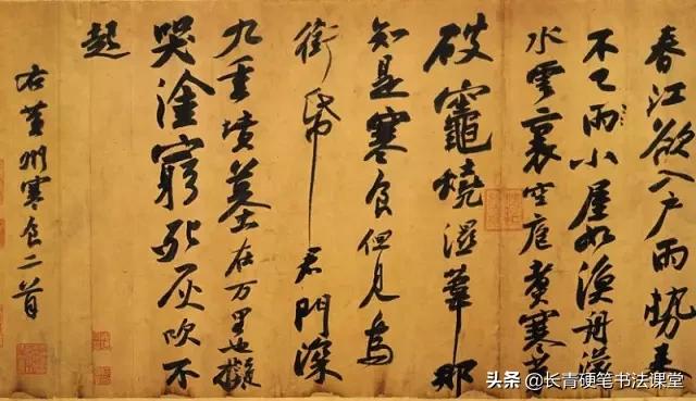 晋人尚韵、唐人尚法、宋人尚意-11.jpg