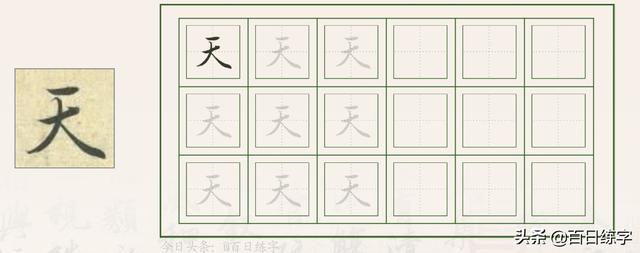 书法作品中的经典，被无数人临摹学习，特别这段，文笔佳字更美-4.jpg
