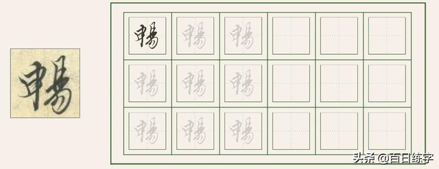 书法作品中的经典，被无数人临摹学习，特别这段，文笔佳字更美-11.jpg