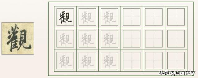 书法作品中的经典，被无数人临摹学习，特别这段，文笔佳字更美-13.jpg