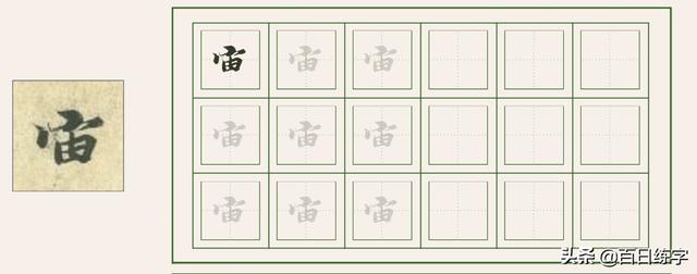 书法作品中的经典，被无数人临摹学习，特别这段，文笔佳字更美-15.jpg