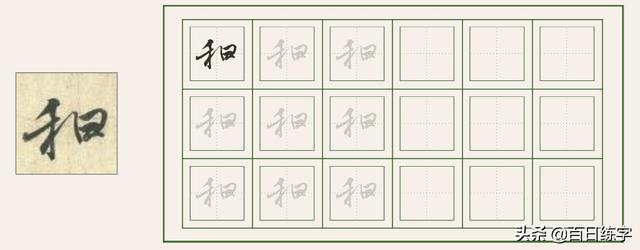 书法作品中的经典，被无数人临摹学习，特别这段，文笔佳字更美-10.jpg
