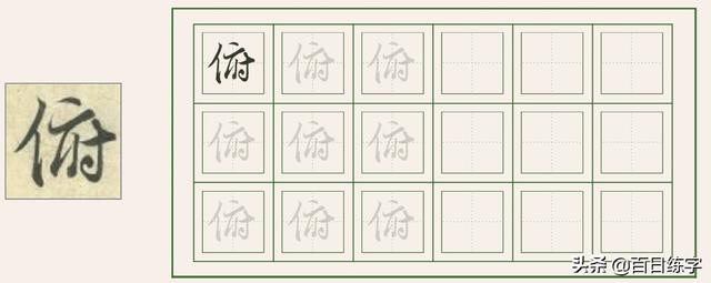 书法作品中的经典，被无数人临摹学习，特别这段，文笔佳字更美-18.jpg
