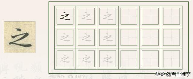 书法作品中的经典，被无数人临摹学习，特别这段，文笔佳字更美-16.jpg