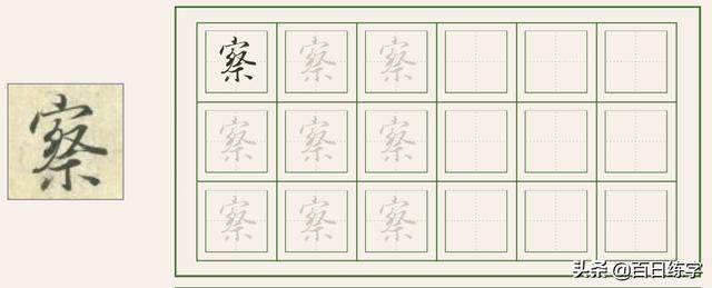 书法作品中的经典，被无数人临摹学习，特别这段，文笔佳字更美-19.jpg