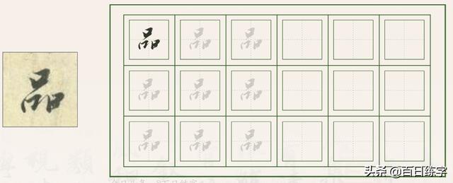 书法作品中的经典，被无数人临摹学习，特别这段，文笔佳字更美-20.jpg