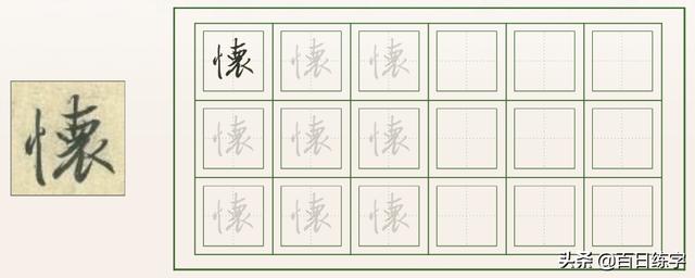 书法作品中的经典，被无数人临摹学习，特别这段，文笔佳字更美-29.jpg