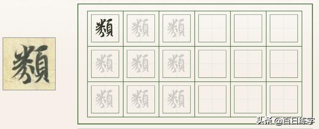 书法作品中的经典，被无数人临摹学习，特别这段，文笔佳字更美-21.jpg