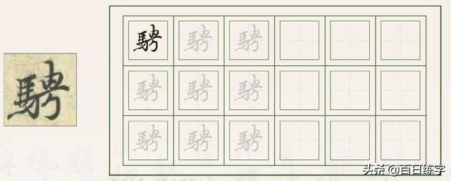 书法作品中的经典，被无数人临摹学习，特别这段，文笔佳字更美-28.jpg