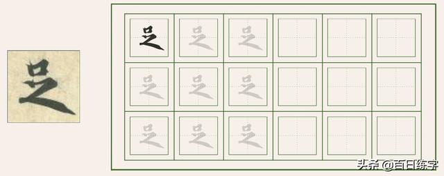 书法作品中的经典，被无数人临摹学习，特别这段，文笔佳字更美-30.jpg