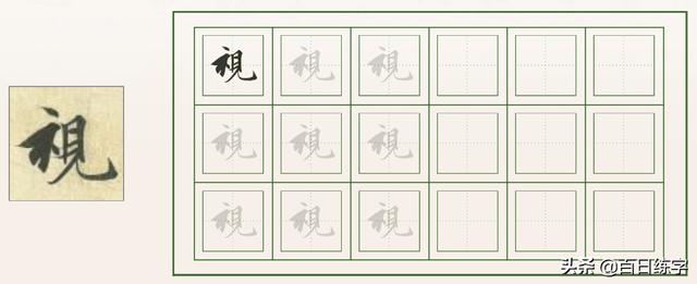 书法作品中的经典，被无数人临摹学习，特别这段，文笔佳字更美-33.jpg