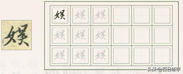 书法作品中的经典，被无数人临摹学习，特别这段，文笔佳字更美-36.jpg