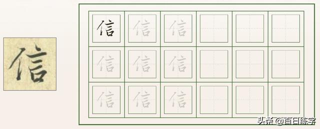 书法作品中的经典，被无数人临摹学习，特别这段，文笔佳字更美-37.jpg