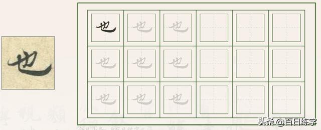 书法作品中的经典，被无数人临摹学习，特别这段，文笔佳字更美-40.jpg