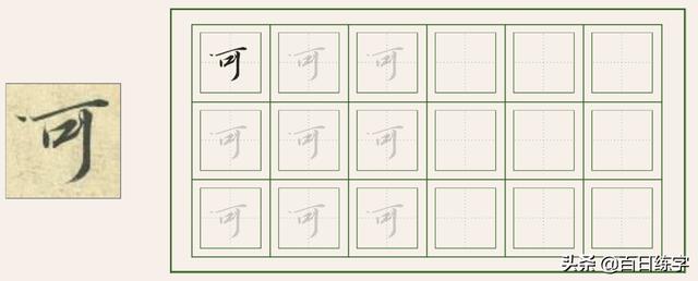 书法作品中的经典，被无数人临摹学习，特别这段，文笔佳字更美-38.jpg