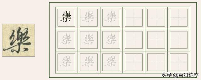 书法作品中的经典，被无数人临摹学习，特别这段，文笔佳字更美-39.jpg