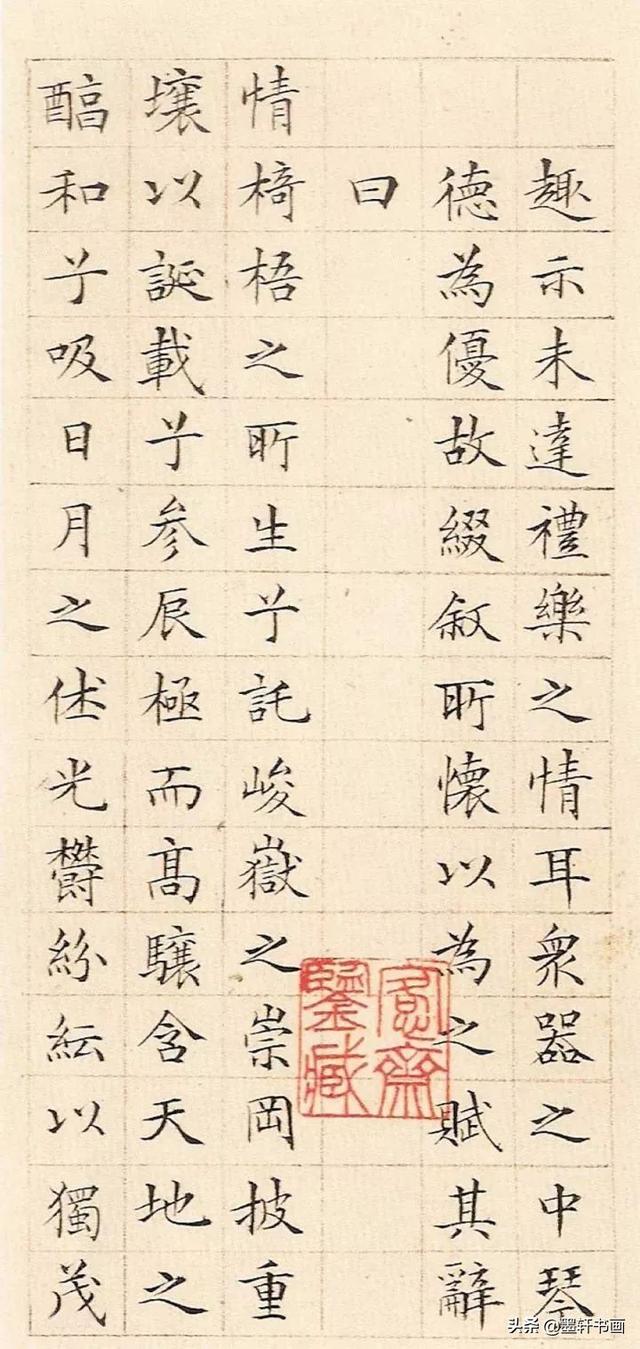颜值最高的10幅楷书，美醉了-4.jpg