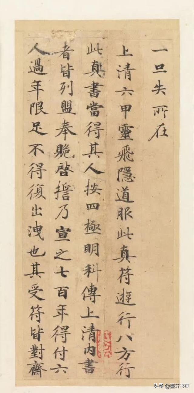 颜值最高的10幅楷书，美醉了-5.jpg