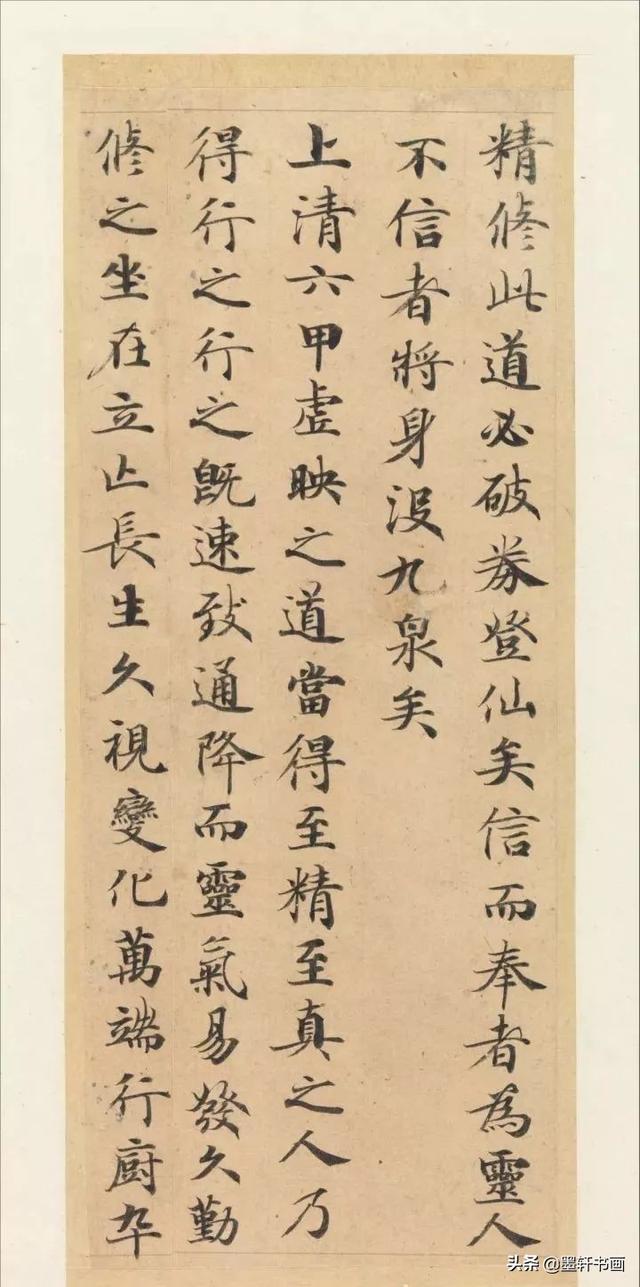 颜值最高的10幅楷书，美醉了-8.jpg
