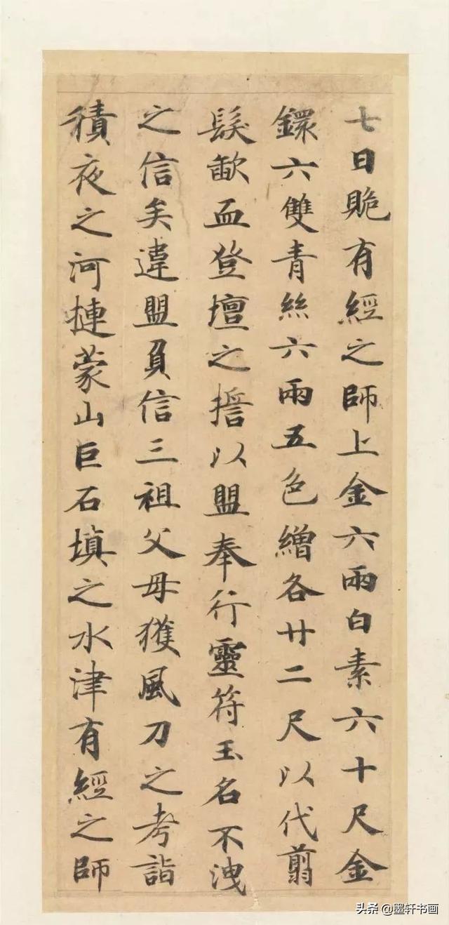颜值最高的10幅楷书，美醉了-6.jpg