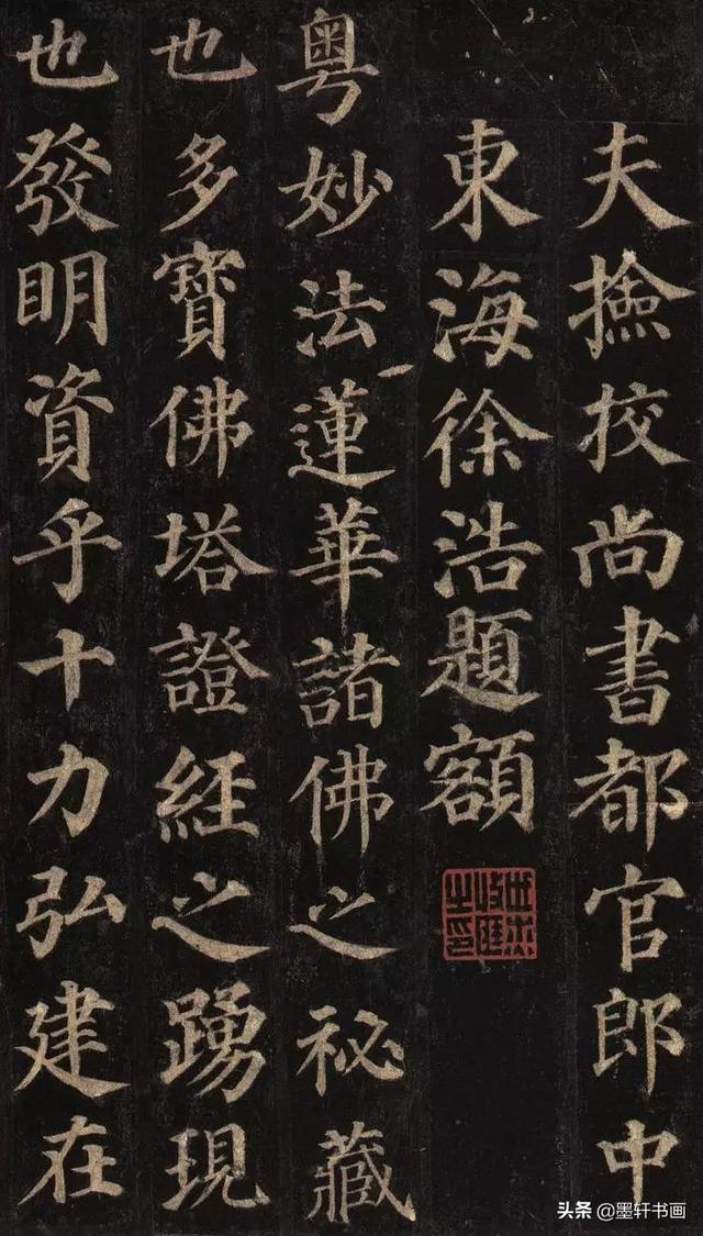 颜值最高的10幅楷书，美醉了-11.jpg