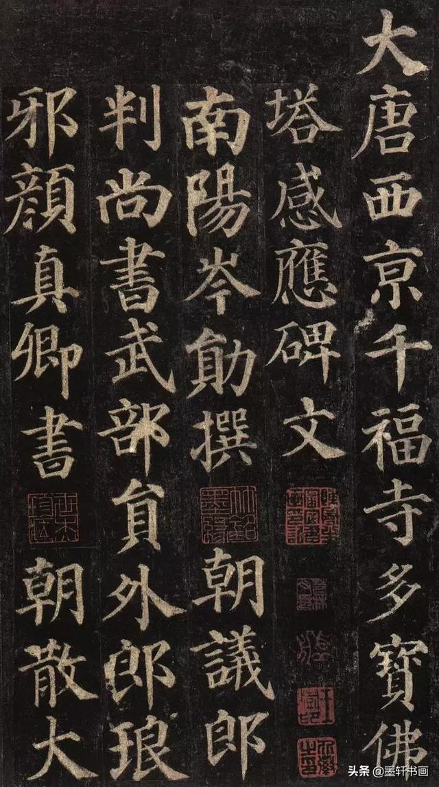 颜值最高的10幅楷书，美醉了-10.jpg
