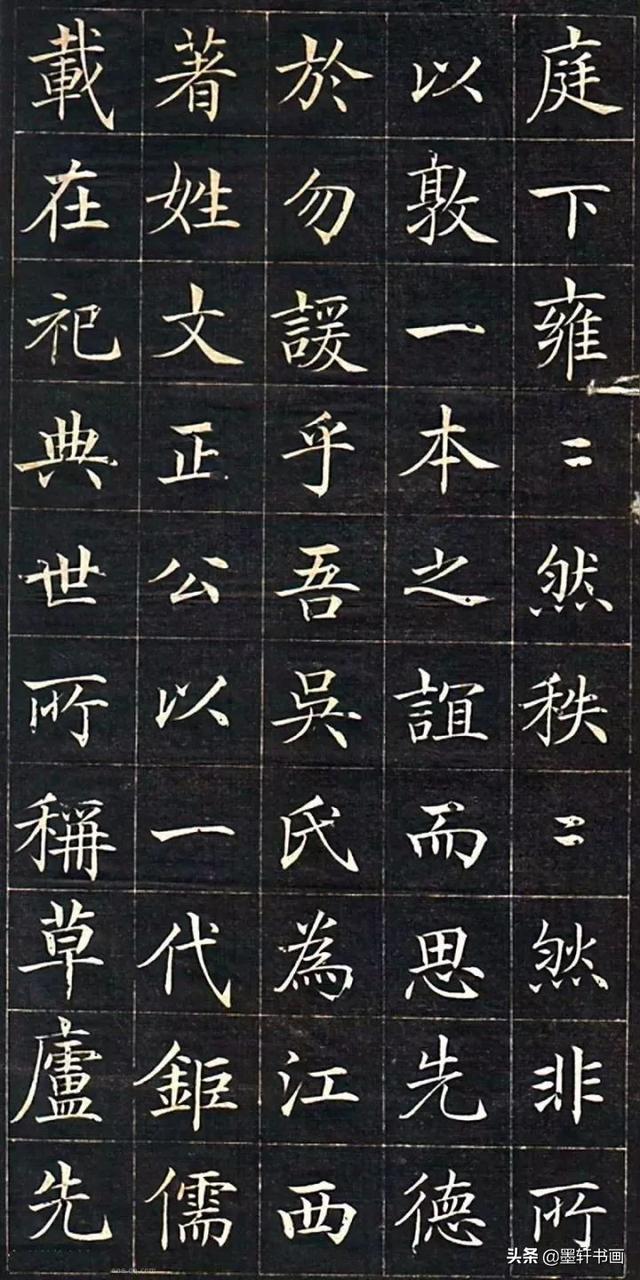 颜值最高的10幅楷书，美醉了-16.jpg