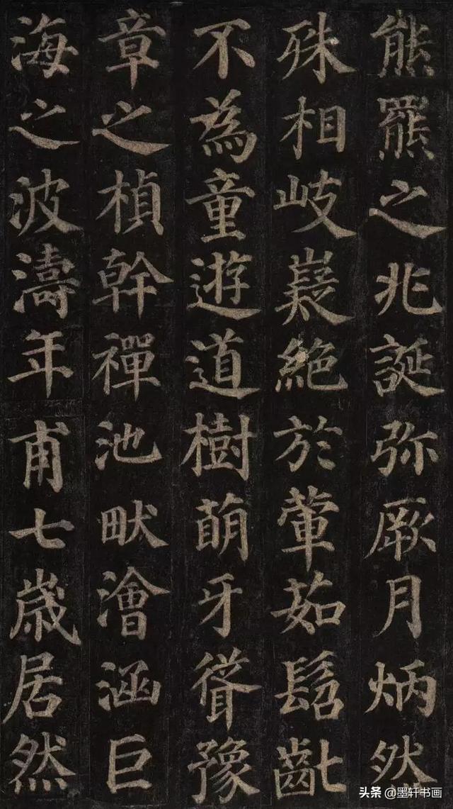 颜值最高的10幅楷书，美醉了-13.jpg