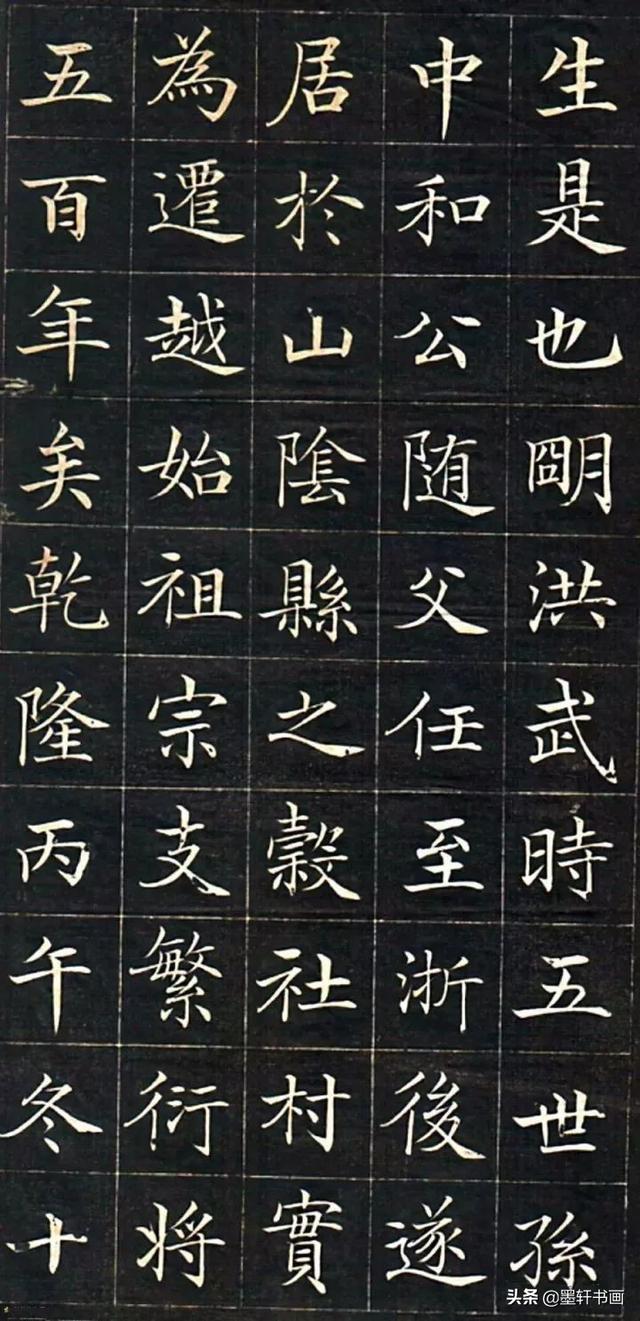 颜值最高的10幅楷书，美醉了-17.jpg
