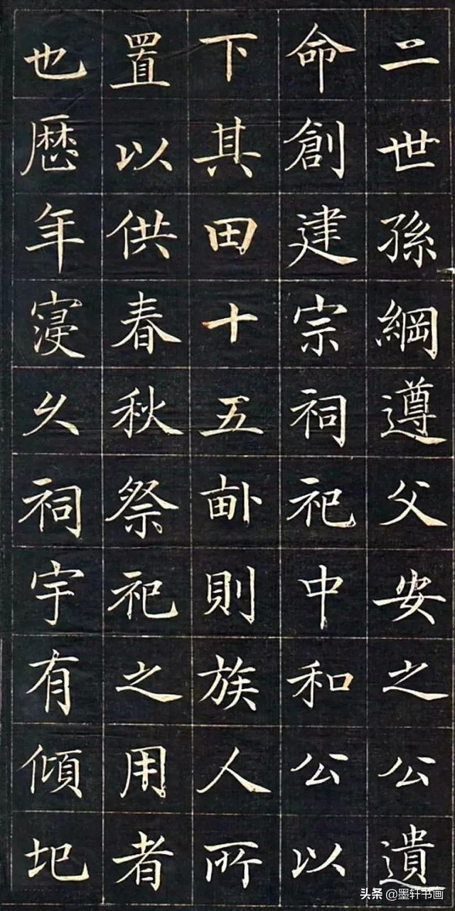 颜值最高的10幅楷书，美醉了-18.jpg