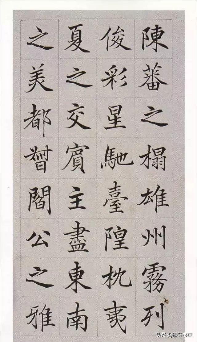 颜值最高的10幅楷书，美醉了-23.jpg
