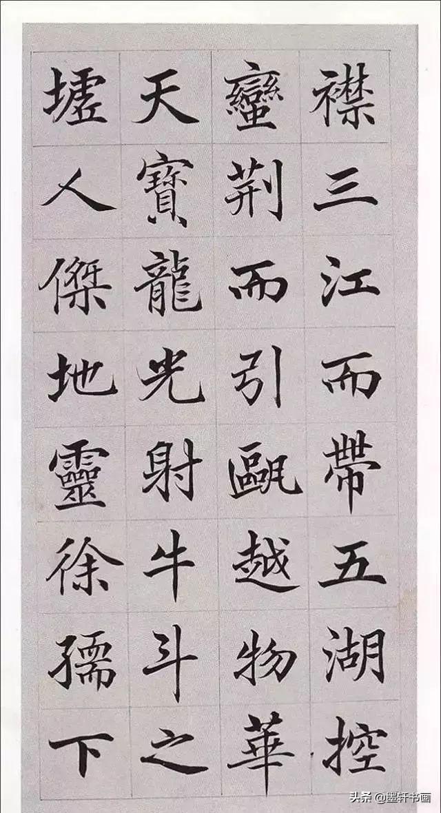 颜值最高的10幅楷书，美醉了-22.jpg