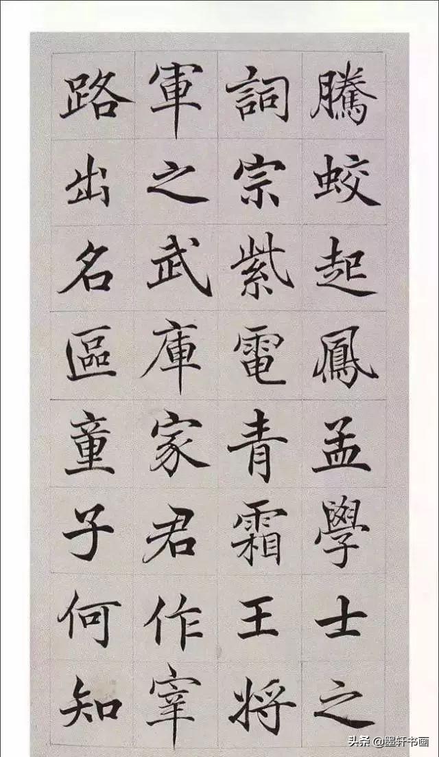 颜值最高的10幅楷书，美醉了-25.jpg