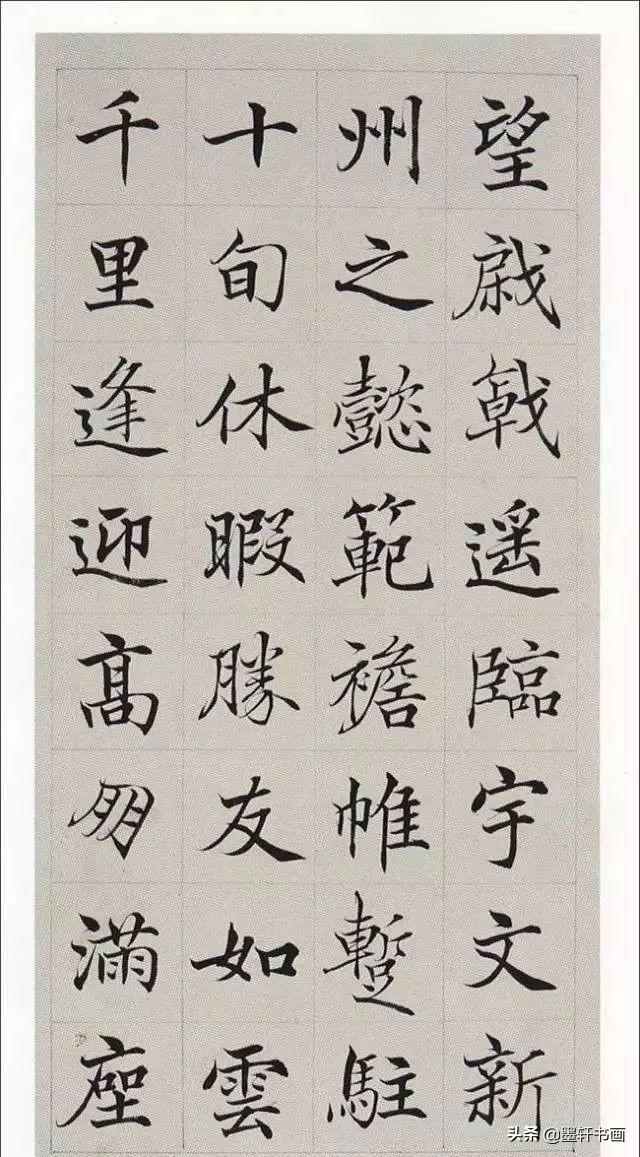 颜值最高的10幅楷书，美醉了-24.jpg