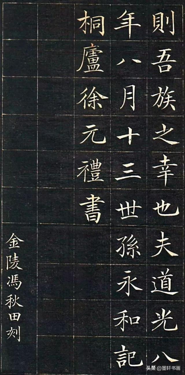 颜值最高的10幅楷书，美醉了-20.jpg