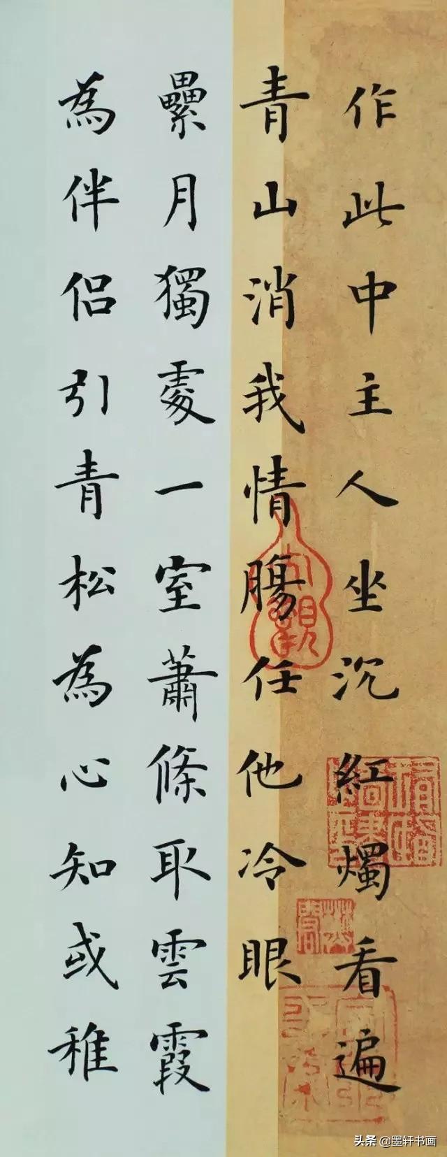 颜值最高的10幅楷书，美醉了-27.jpg