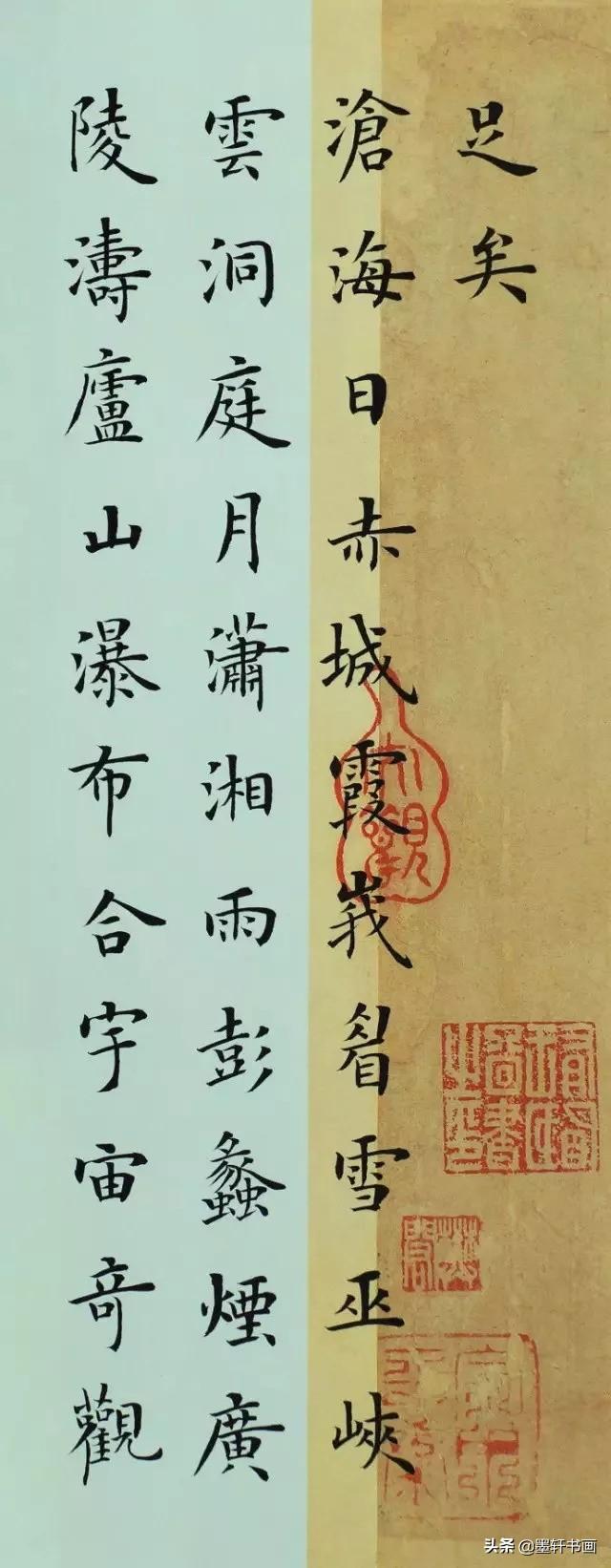 颜值最高的10幅楷书，美醉了-29.jpg