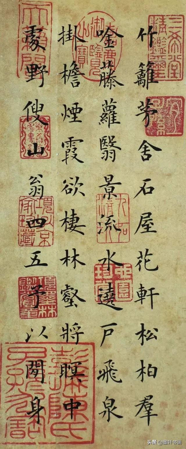 颜值最高的10幅楷书，美醉了-26.jpg