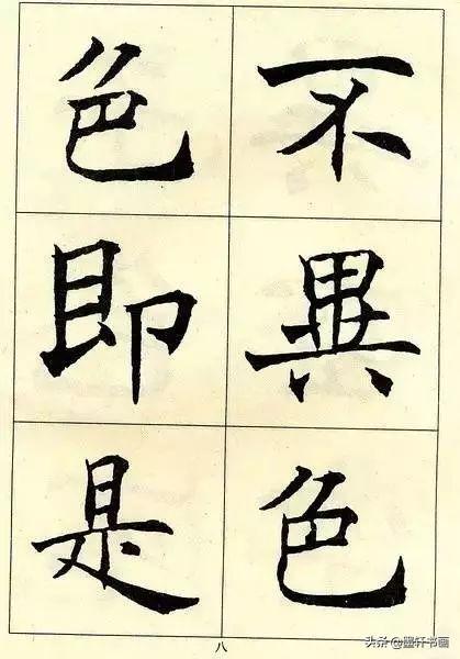 颜值最高的10幅楷书，美醉了-38.jpg