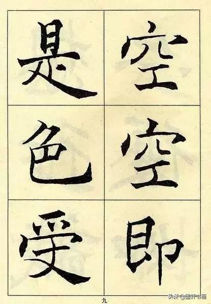 颜值最高的10幅楷书，美醉了-39.jpg