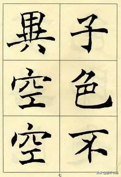 颜值最高的10幅楷书，美醉了-37.jpg