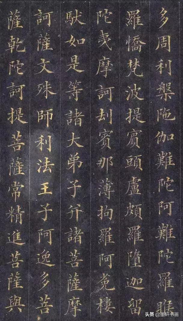 颜值最高的10幅楷书，美醉了-42.jpg