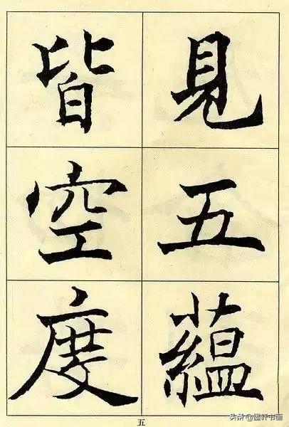 颜值最高的10幅楷书，美醉了-35.jpg