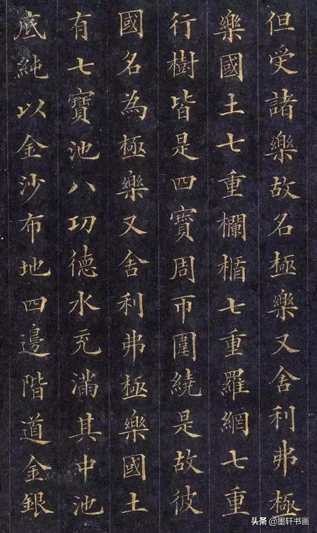 颜值最高的10幅楷书，美醉了-44.jpg