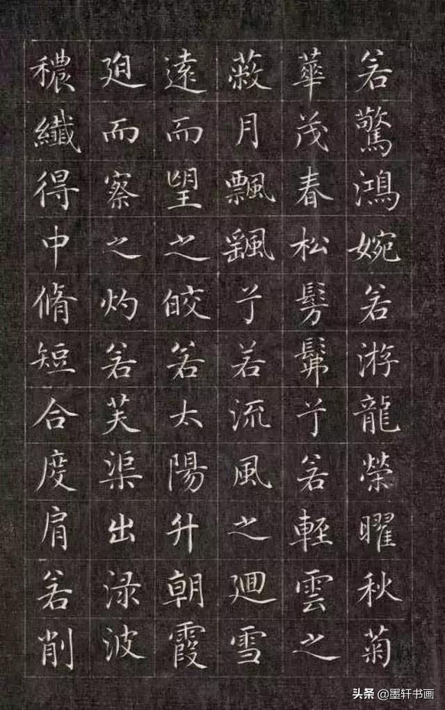 颜值最高的10幅楷书，美醉了-46.jpg