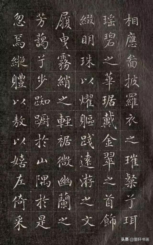 颜值最高的10幅楷书，美醉了-48.jpg