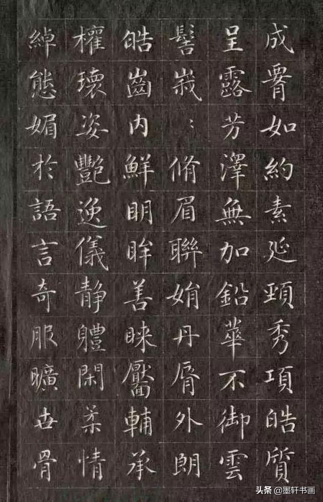 颜值最高的10幅楷书，美醉了-47.jpg